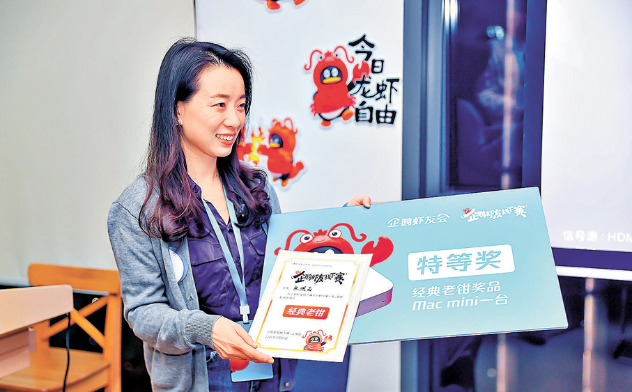 ●靠AI賦能，張佩晶創業半年內就獲得訂單。圖為張佩晶獲得企鵝蝦友線下賽第一名。 受訪者供圖