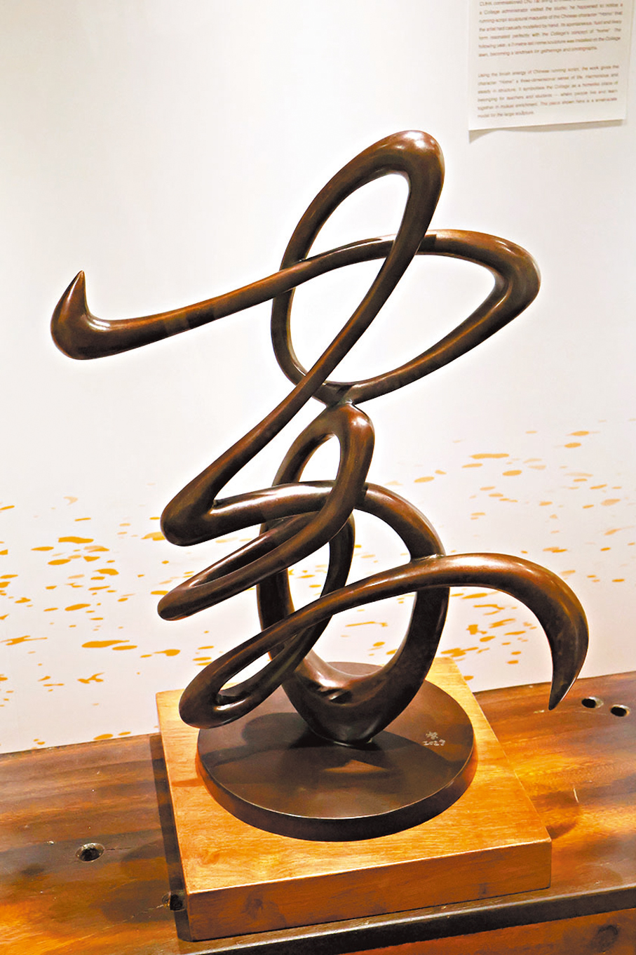 ●朱達誠《家》，2011