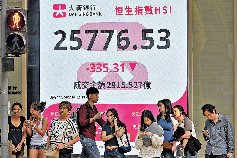 ●市場憧憬中東地緣政治局勢有所降溫，港股美國預託證券上周五亦受帶動普遍造好，利好港股5月開局。圖為上周四４月底收市。 中新社