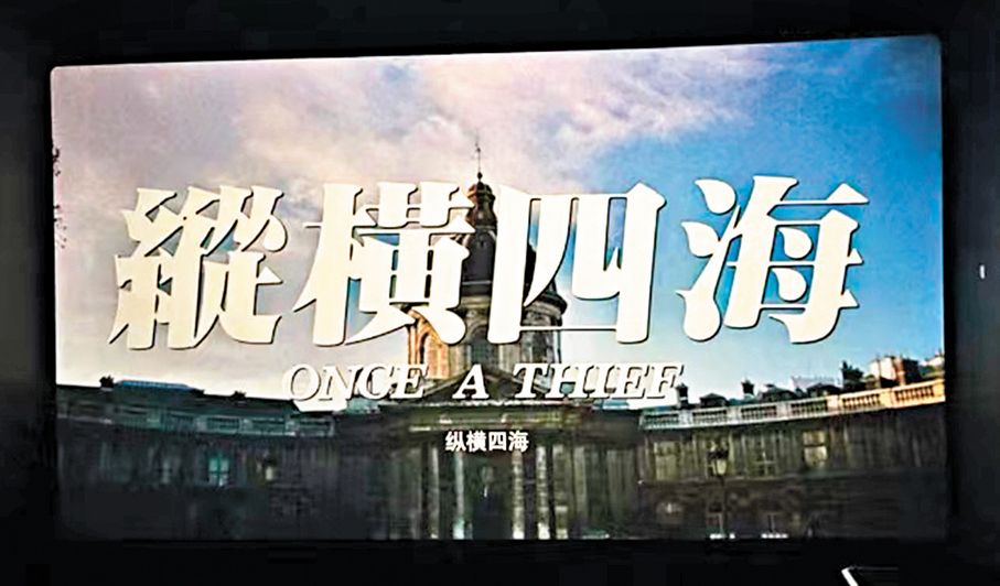 ●《縱橫四海》4K高清修復版昨日在內地公映。   香港文匯報記者蘇雨潤 攝