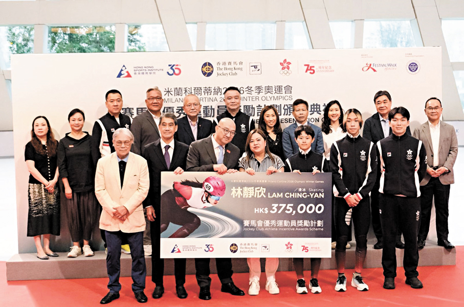 ●「賽馬會優秀運動員獎勵計劃」頒獎禮於昨日舉行。  香港文匯報記者葉詩敏  攝
