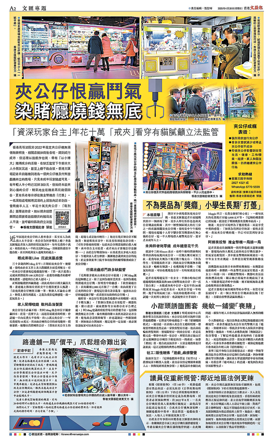 ●香港文匯報過往相關報道。香港文匯報PDF版面