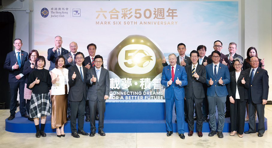●香港特區政府勞工及福利局局長孫玉菡（一排左四）、馬會行政總裁應家柏（一排右五）與一眾嘉賓及馬會管理層合照。