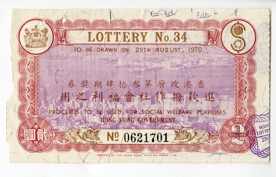 ●展覽展出六合彩文物，圖為1970年政府獎券。（馬會名譽遴選會員鄧思高先生捐贈）