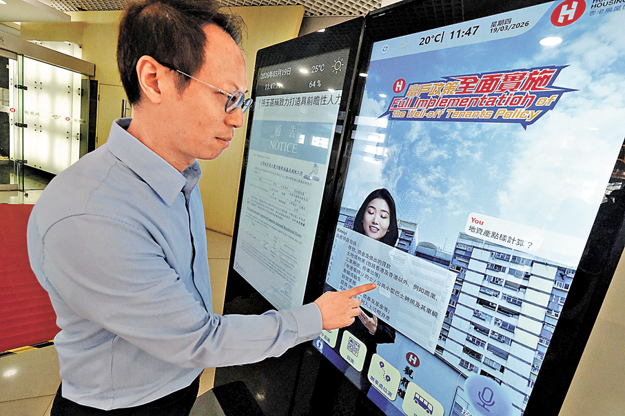 ●AI接待員   香港文匯報記者涂穴 攝