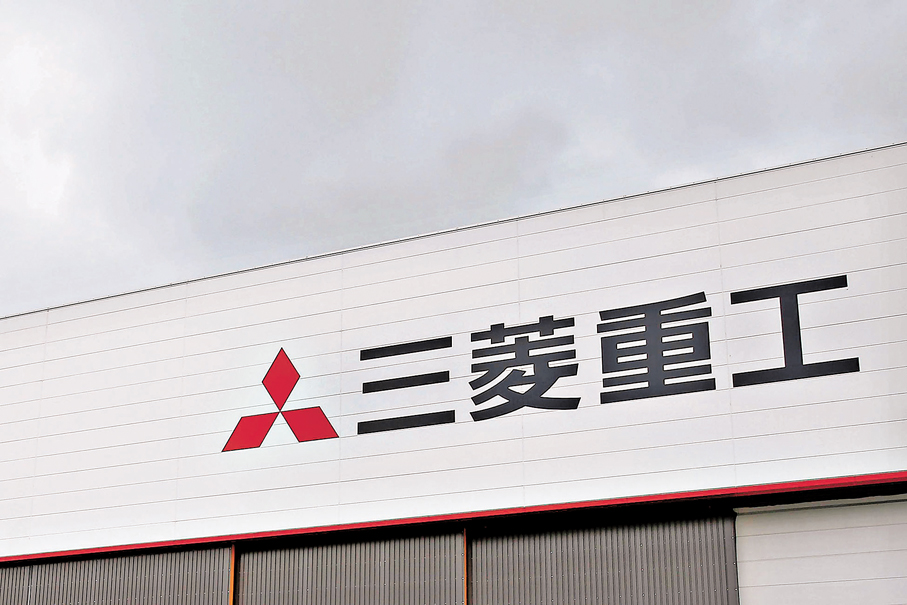 ●三菱重工等5家日本企業，位列全球百大國防公司。 資料圖片
