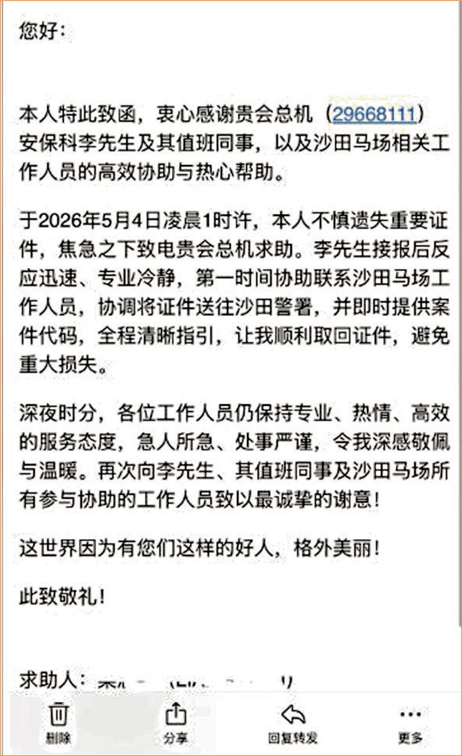 ●女遊客事後寫給馬會的感謝信。事主發布網圖