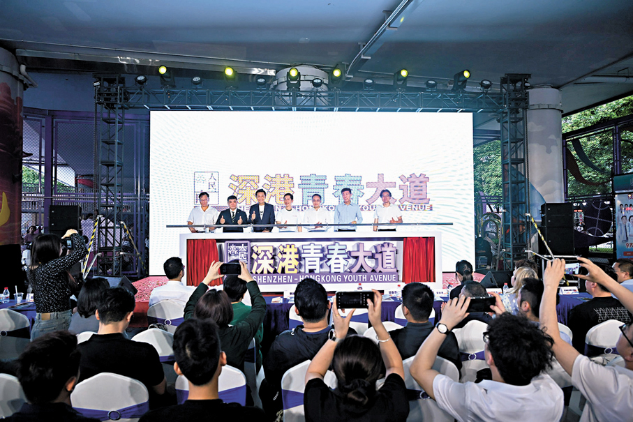 ●「深港青春大道」揭牌現場。 香港文匯報深圳傳真