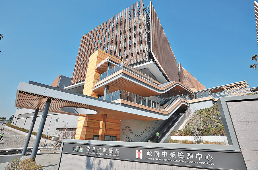 ●香港中醫醫院將於本周五及周六，一連兩天舉辦招聘日。 資料圖片