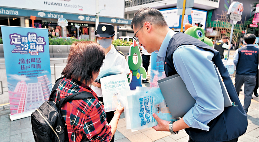 ●食環署人員早前在油尖區進行宣傳教育活動，提高市民對冷氣機滴水的認知和責任感。