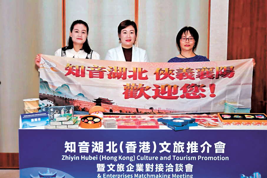 ●湖北文旅特別設計「笑傲江湖·鐵打襄陽」主題支線。