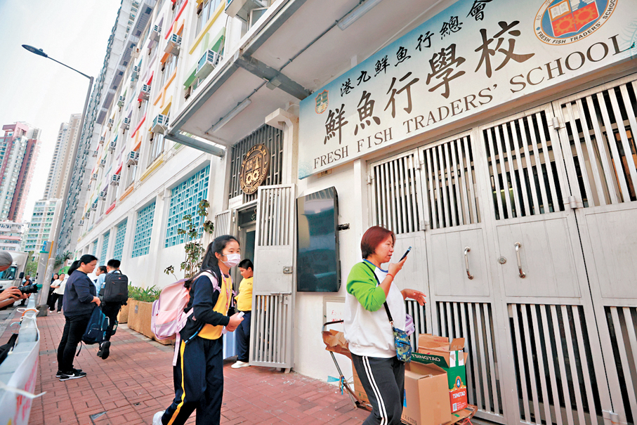 ●鮮魚行學校正積極探討與區內小學合併。 資料圖片