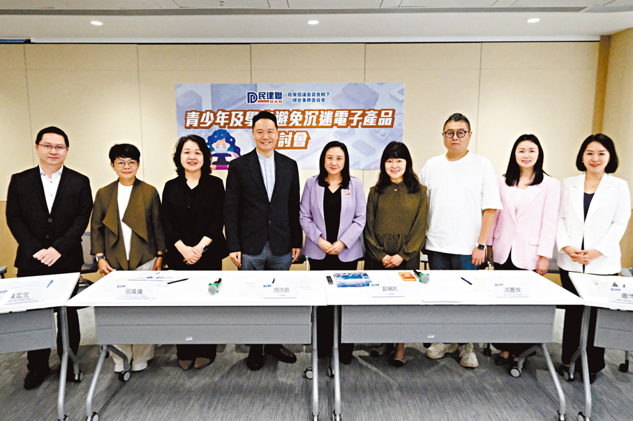 ●民建聯昨日舉行「青少年及學童避免沉迷電子產品研討會」。 香港文匯報記者涂穴  攝
