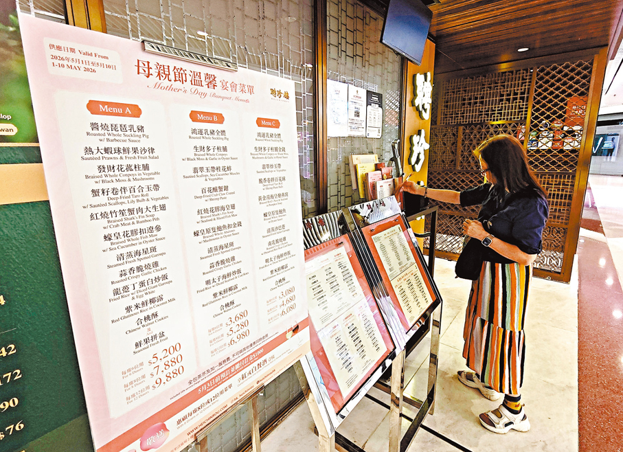 ●許多食肆均針對母親節推出專屬套餐。香港文匯報記者郭木又  攝