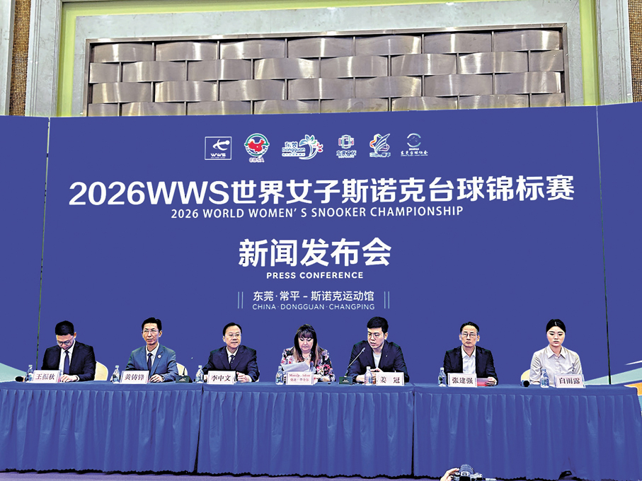 ●2026WWS世界女子桌球錦標賽組委會介紹賽事籌備情況。 香港文匯報記者敖敏輝  攝