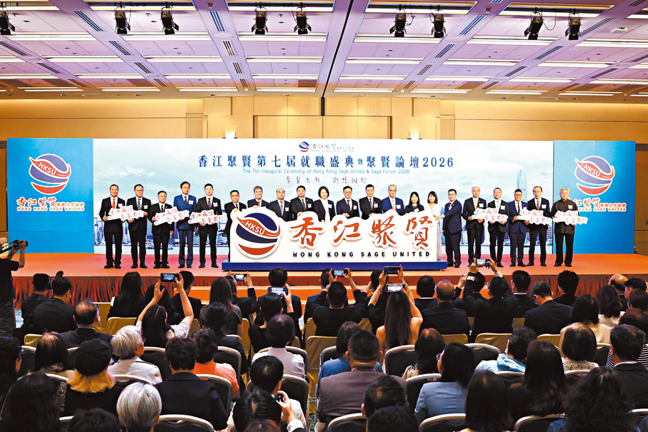 ●香江聚賢專業人才協會昨日在香港會議展覽中心舉辦就職典禮。 香港文匯報記者萬霜靈  攝
