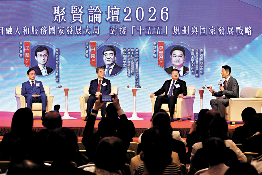 ●多名經濟學者及香港工商界人士出席論壇環節。