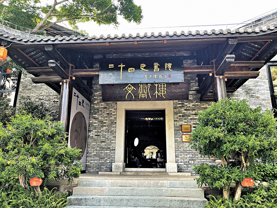 ●二十四史書院是網紅打卡點  記者石華 攝