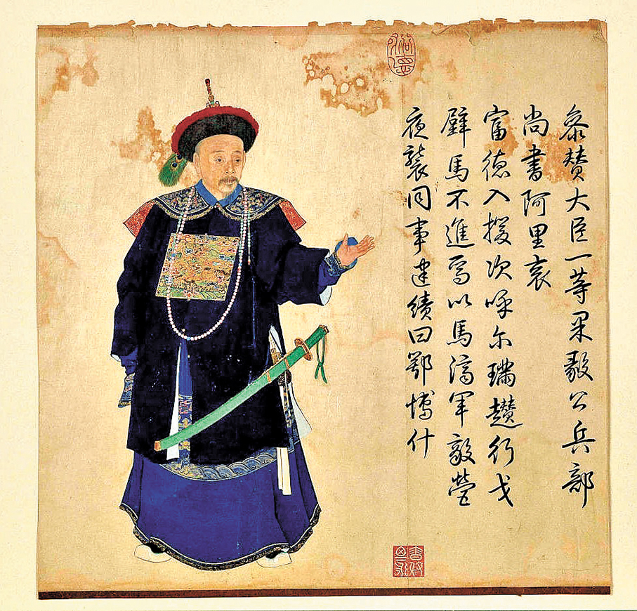 ●紫光閣功臣像之一。 作者供圖