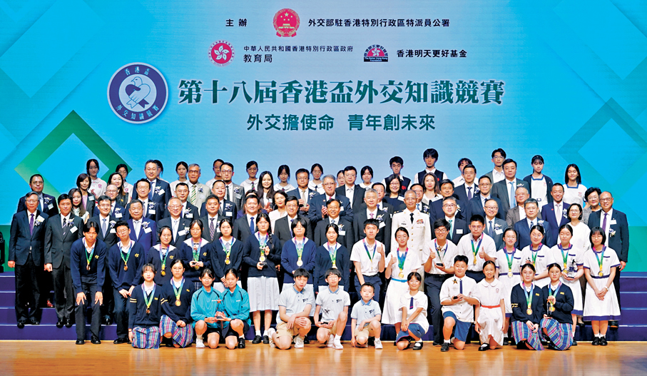 ●第十八屆香港盃外交知識競賽昨日在香港理工大學賽馬會綜藝館舉行決賽暨頒獎典禮。 香港文匯報記者曾興偉  攝
