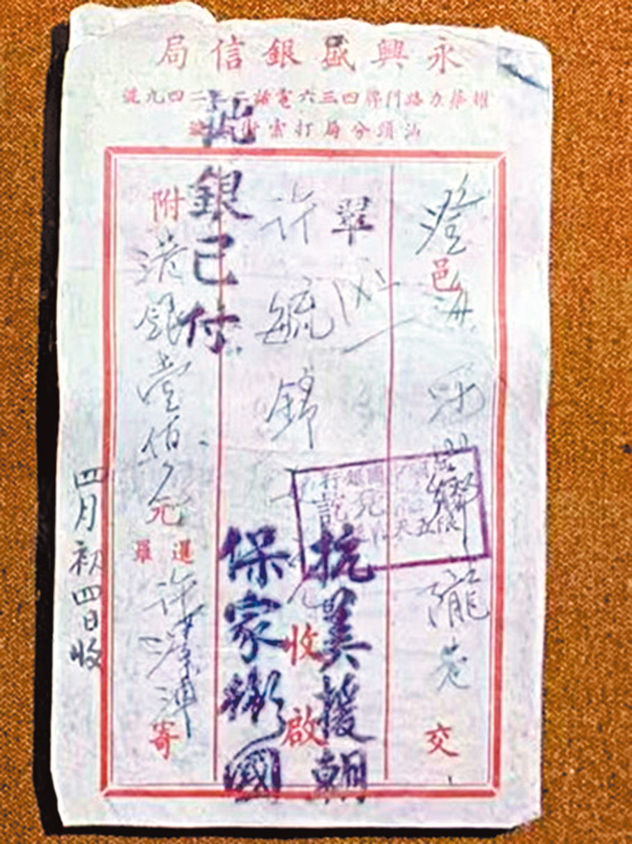 ●1951年泰國華僑許澤溥寄澄海冠山鄉的僑批，批封正下方另加蓋「抗美援朝 保家衛國」的宣傳口號。