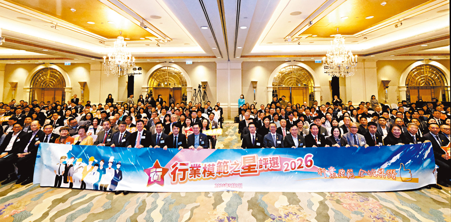 ●「行業模範之星評選2026」頒獎禮昨日舉行。 香港文匯報記者涂穴  攝