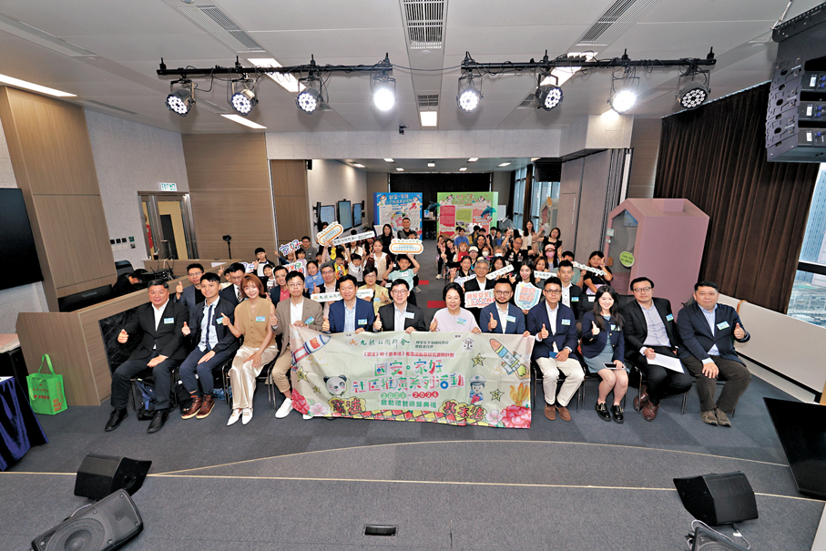 ●「國安·家好」社區推廣系列活動啟動禮及填色比賽頒獎典禮昨日舉行。 主辦方供圖