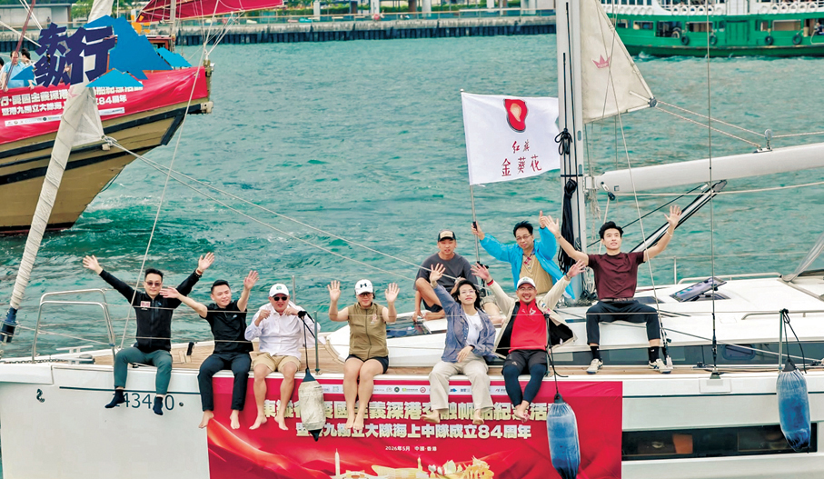 ●各界重走香港抗戰海上大營救之路。 主辦方供圖