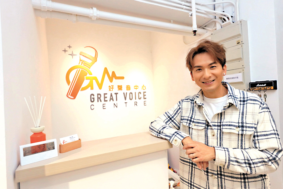 周吉佩開設「好聲音中心」。