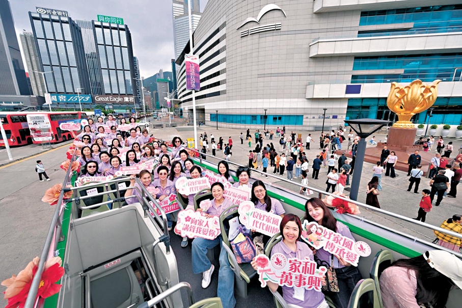 ●港區婦聯代表聯誼會日前舉辦「好家風·傳承愛」慶祝母親節暨「國際家庭日」花車巡遊活動。主辦方供圖
