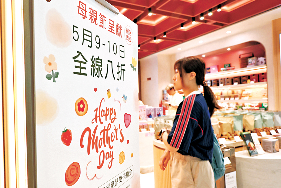 ●一間連鎖餅店趁母親節推出折扣優惠。 香港文匯報記者黃艾力  攝