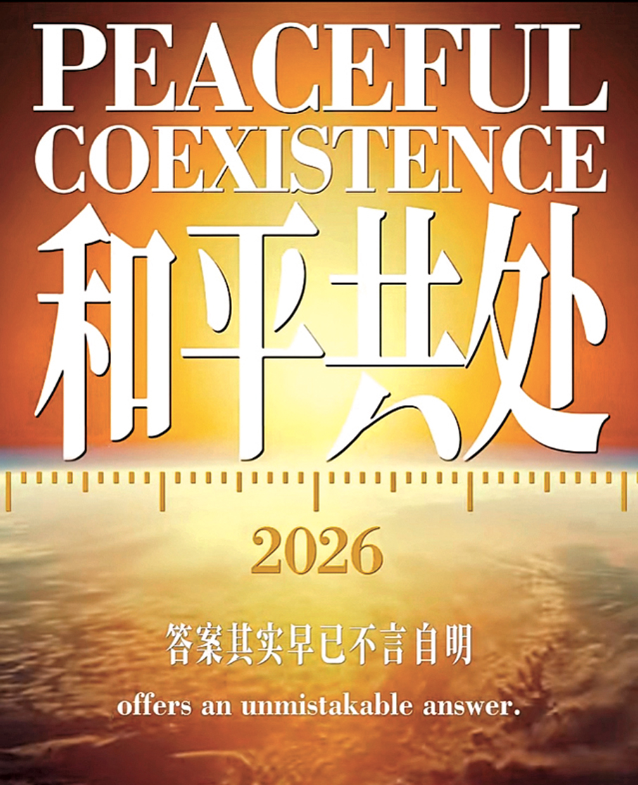 ●中國外交部重磅發布中英文雙語視頻《和平共處》。   視頻截圖