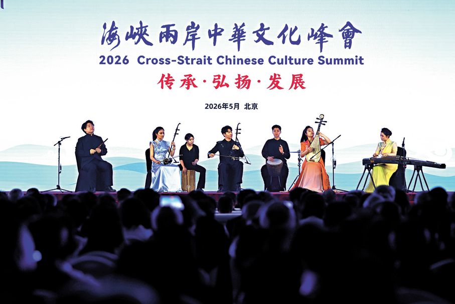●5月11日，第三屆海峽兩岸中華文化峰會在北京開幕。圖為開場節目表演《在那遙遠的地方》。  中新社