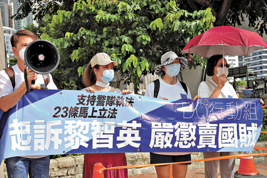 ●2020年，團體在法院外示威，要求法庭給予黎智英應有的懲罰。資料圖片