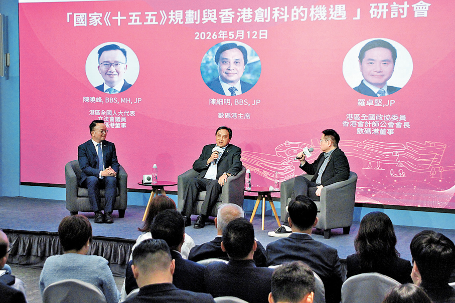 ●左起：港區全國人大代表、立法會議員、數碼港董事陳曉峰，數碼港主席陳細明和港區全國政協委員、香港會計師公會會長、數碼港董事羅卓堅交流意見。  香港文匯報記者黃艾力  攝