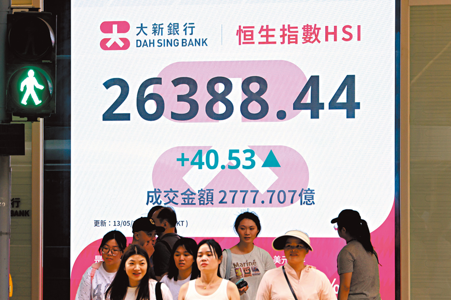 ●恒指昨漲幅0.15%。 中通社