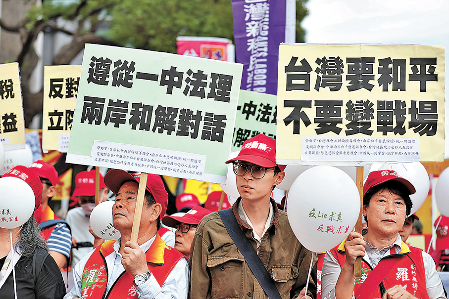 ●國台辦發言人表示，越來越多台胞認識到統一的好處。圖為台灣民眾走上街頭，表達反對軍購、追求兩岸和解對話、改善民生的訴求。  資料圖片