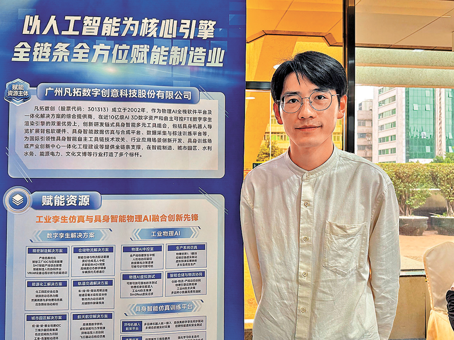 ●廣州凡拓數字創意科技股份有限公司市場經理黃帥。   香港文匯報記者盧靜怡  攝