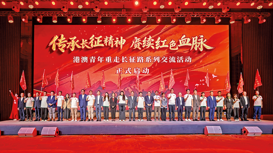 ●嘉賓為港澳青年代表授旗，正式啟動重走長征路系列活動。 （澳門教青局圖片）