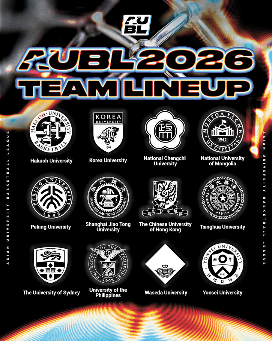 ●12支亞洲大學籃球隊今夏齊聚杭州。 AUBL Fb圖片