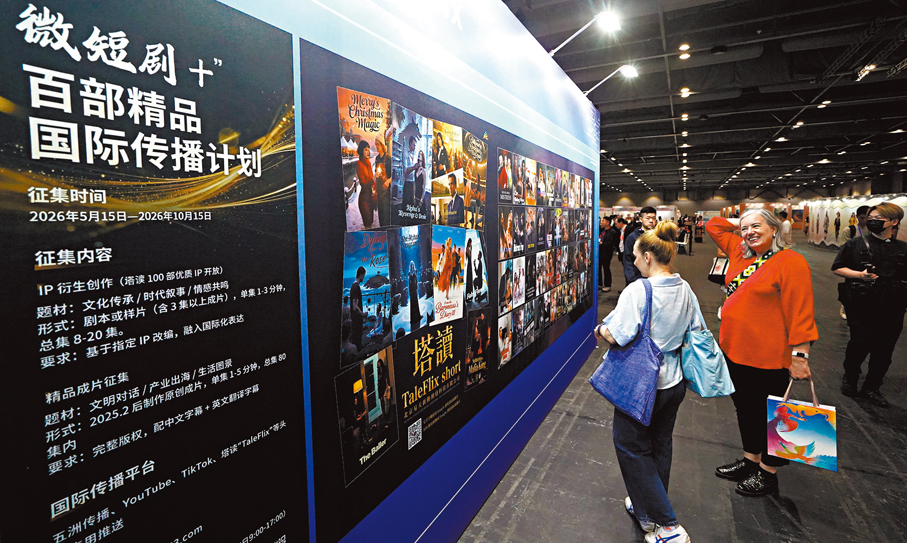 ●從5月中到10月中將徵集「微短劇＋」百部精品，用以向國際傳播。香港文匯報記者曾興偉  攝
