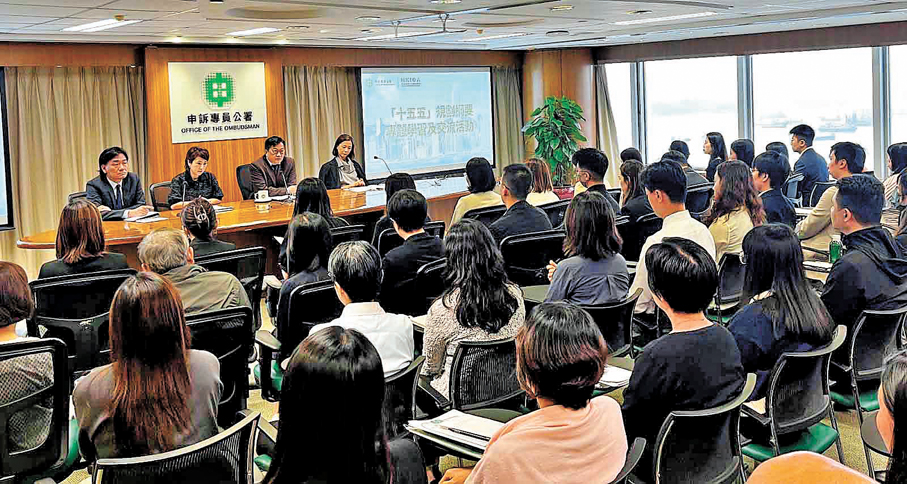 ●香港國際申訴專員學院昨日為公署調查及行政人員舉辦「十五五」規劃綱要專題學習及交流活動。