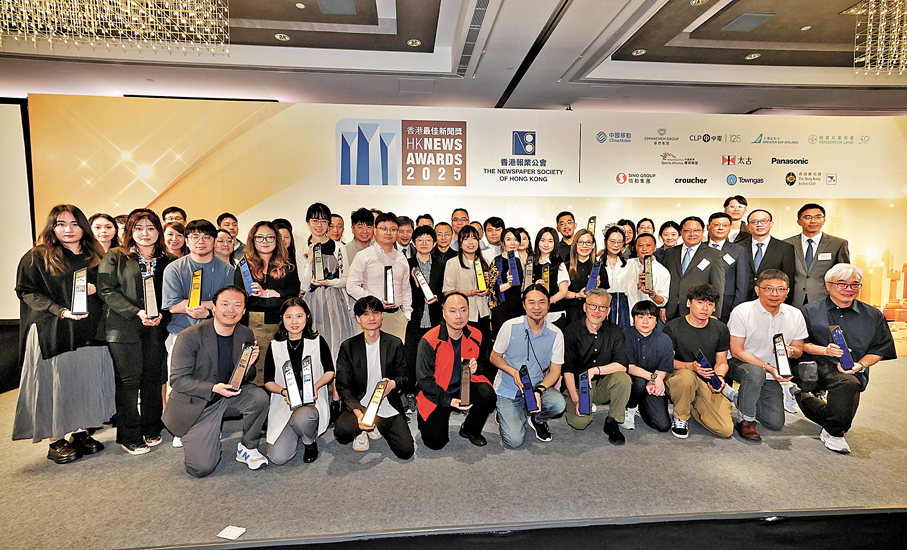 ●大文集團於「2025年香港最佳新聞獎」共獲得29個獎項，創歷史新高，而冠軍數和獲獎總數亦再度蟬聯全港報業集團之最。圖為大文集團一眾得獎者與嘉賓合影。 香港文匯報記者北山彥  攝