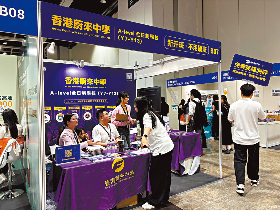 ●多所香港國際、私立及直資學校於展覽設置攤位，吸引不少來港人才為其子女了解赴港就學事宜。 香港文匯報實習記者畢咏璇  攝