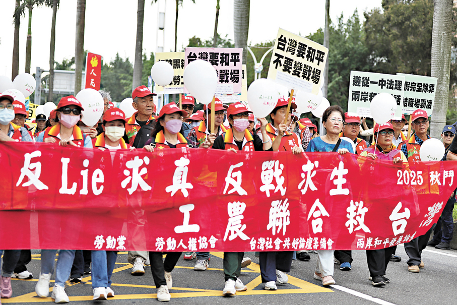 ●美方表態順應國際大勢，進一步壓縮「台獨」分裂勢力外部生存空間。圖為早前，台灣多個民間團體表達反對軍購、追求和平、改善民生的訴求。 資料圖片