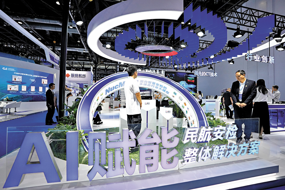 ●早前，同方威視參加第三屆民航科教創新成果展。 資料圖片