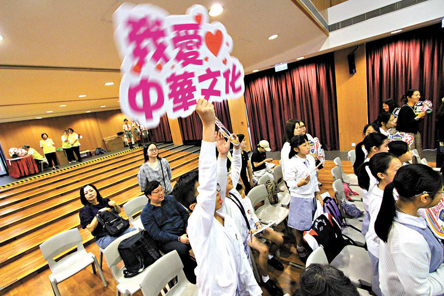 ●學生高舉「我愛中華文化」標語。香港文匯報記者黃艾力  攝