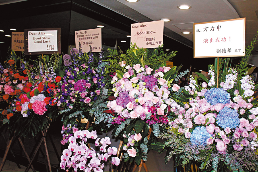 ●「四大天王」齊齊送上花籃祝賀小方。 香港文匯報記者達里  攝