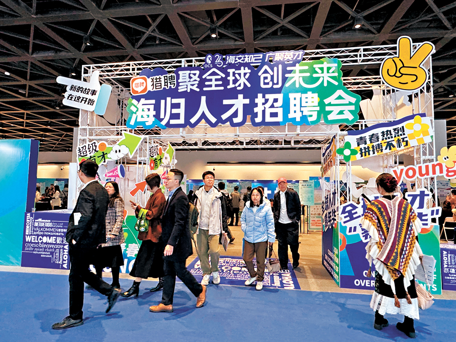 ●中國AI人才起步佔比、本土留才與海外歸才率大幅攀升。圖為早前海交會線下的海歸人才招聘會現場。 資料圖片