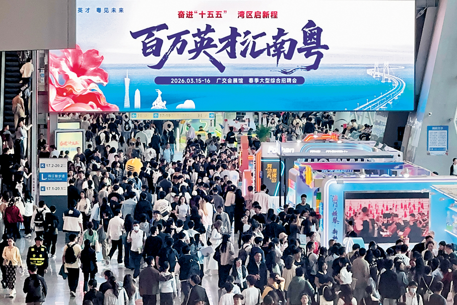 ●去年留學回國人數達53.56萬人。圖為廣州「百萬英才匯南粵」招聘會現場。 資料圖片